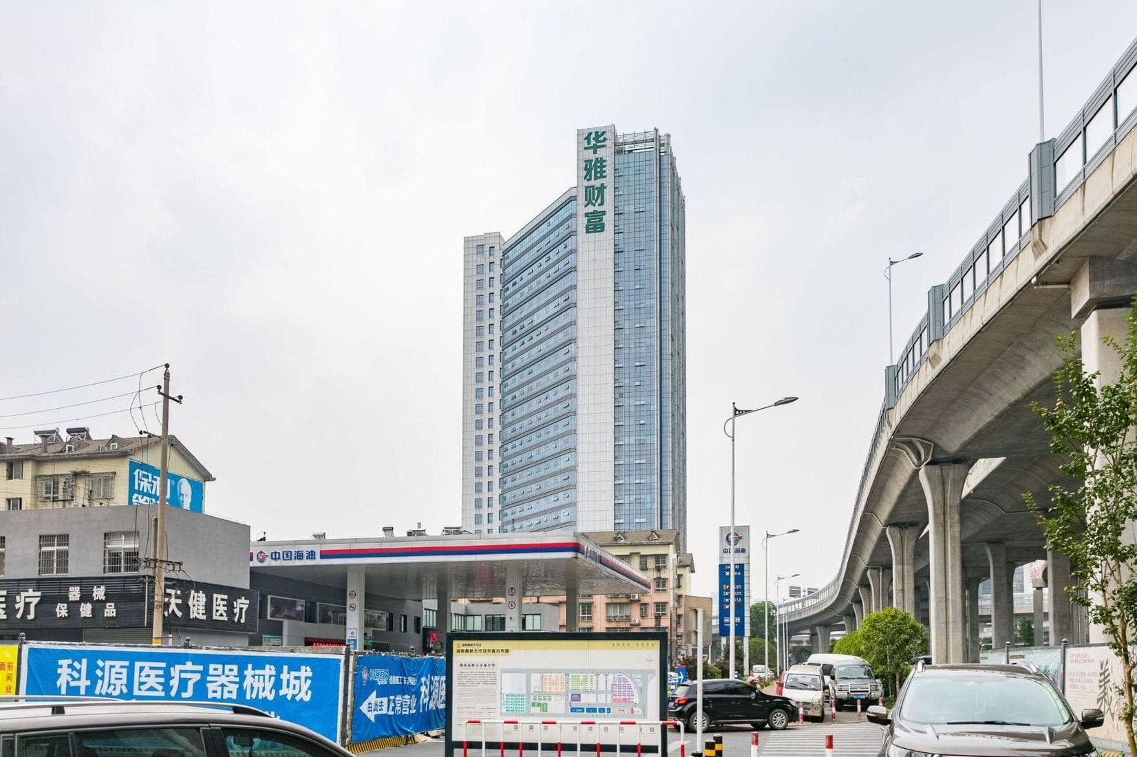 华雅国际财富